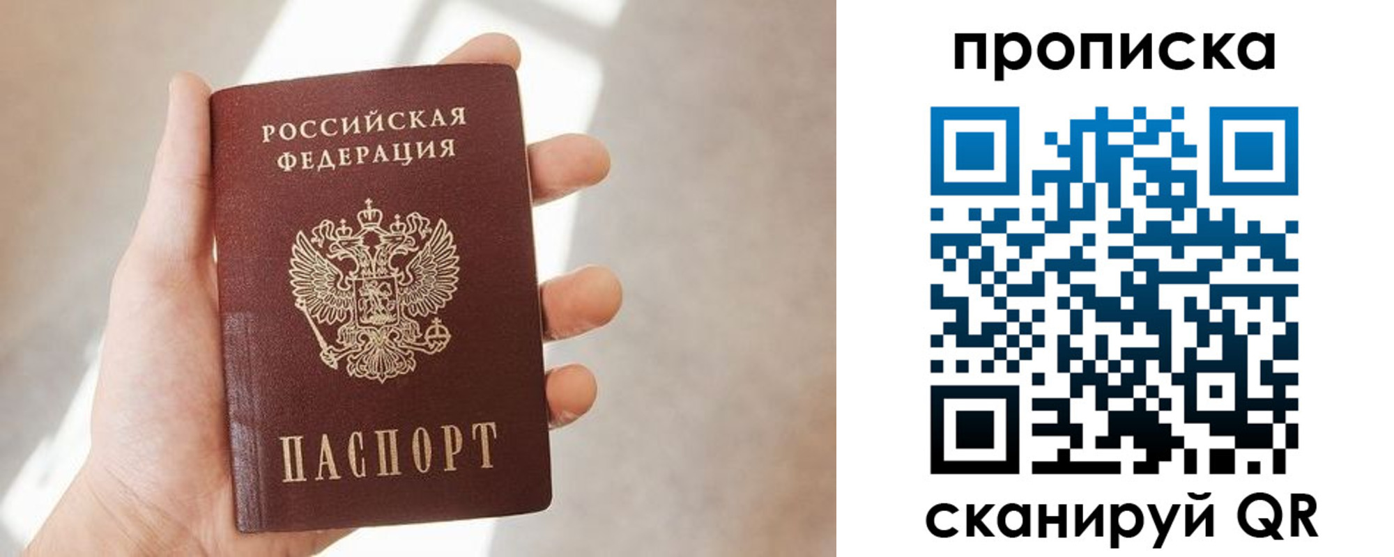 где прописаться в Зуевке