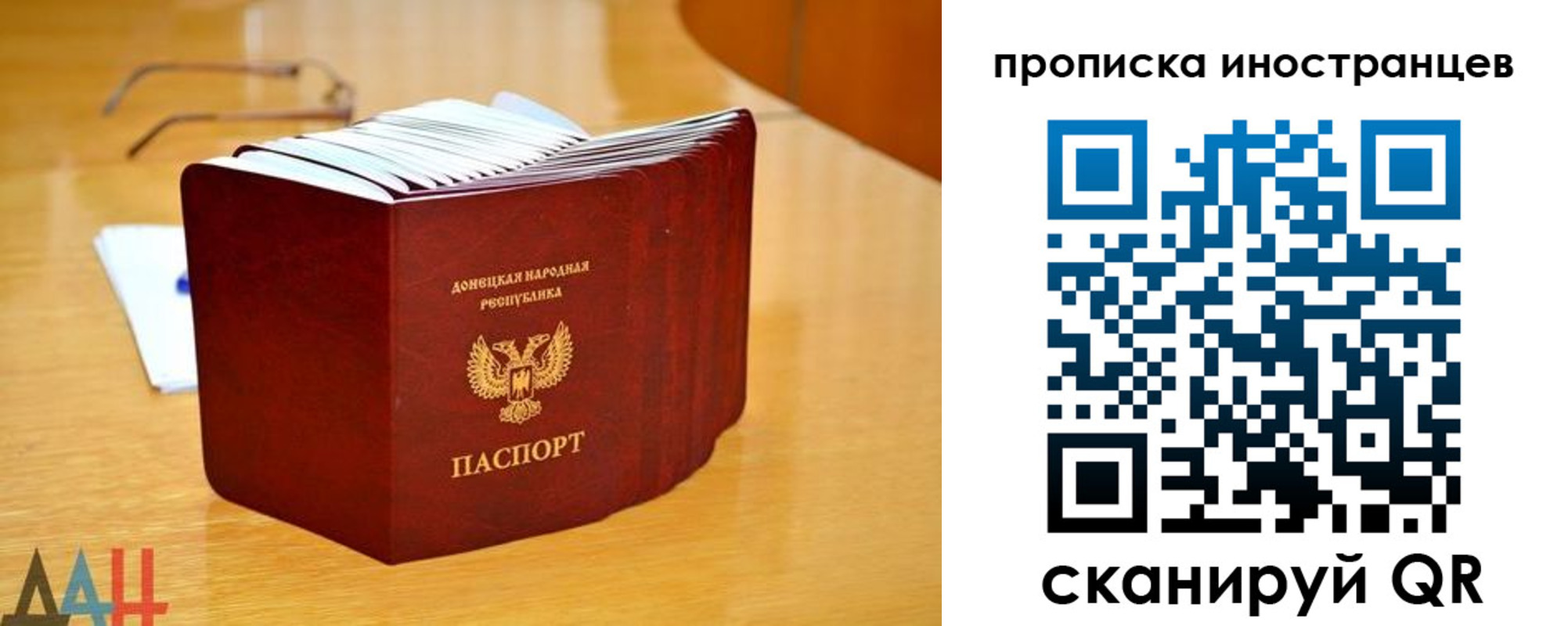 прописка законно в Зуевке