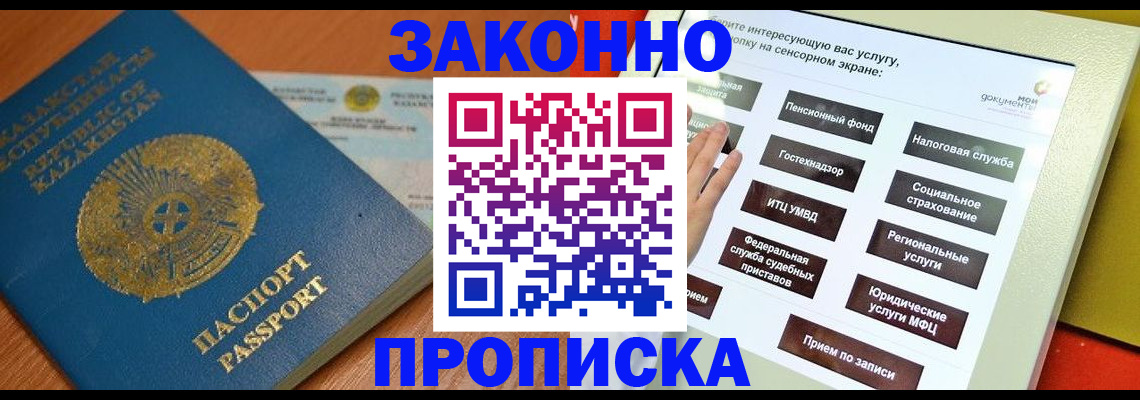 прописка для кредита в Зуевке