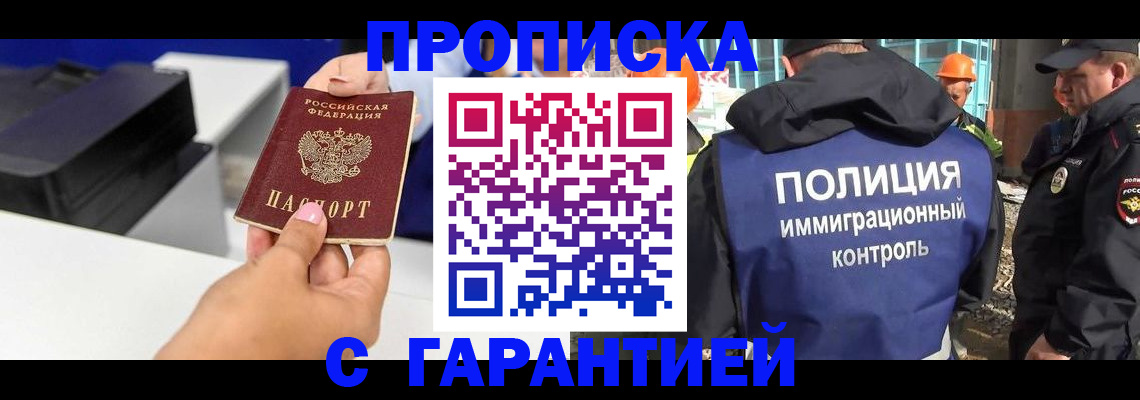 временная регистрация недорого в Зуевке